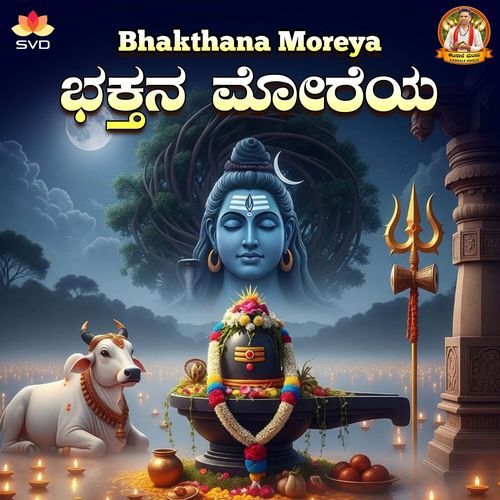 Bhakthana Moreya