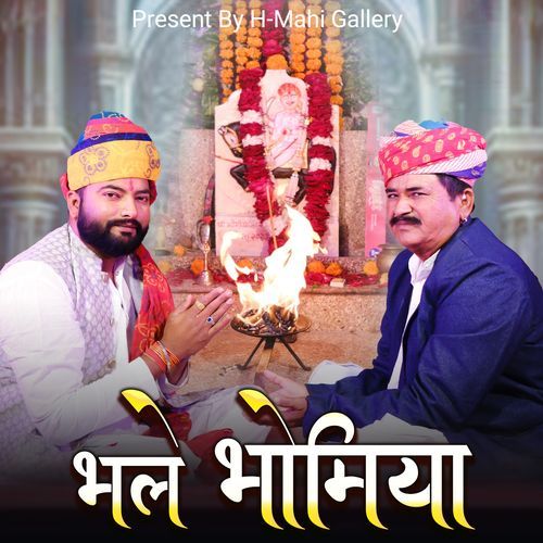Bhale Bhomiya