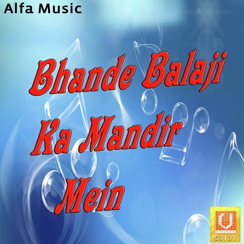 Bhande Balaji Ka Mandir Mein