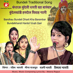 Bhandhau Bundeli Dharti Kha Barambar Bundelkhandi Hardol Vivah Gari-HA1dc01eQEs