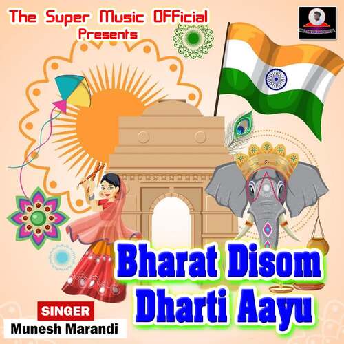 Bharat Disom Dharti Aayu