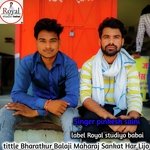 Bharatkur Balaji Maharaj Sankat Har Lijo (Rajsthani)