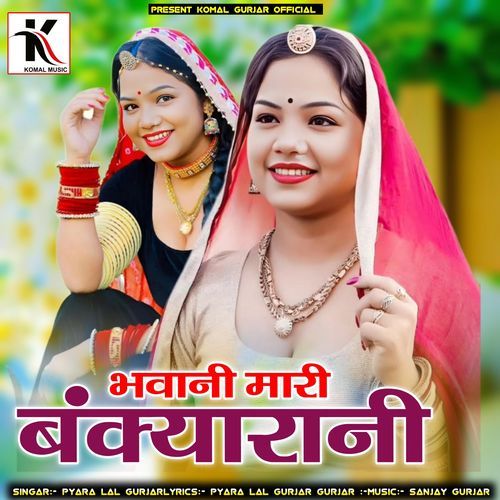 Bhawani Mari Bankyarani