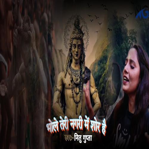Bhole Teri Nagri me Shor hain (Hindi)