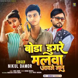 Bode Dungare Malva Avaje Janu