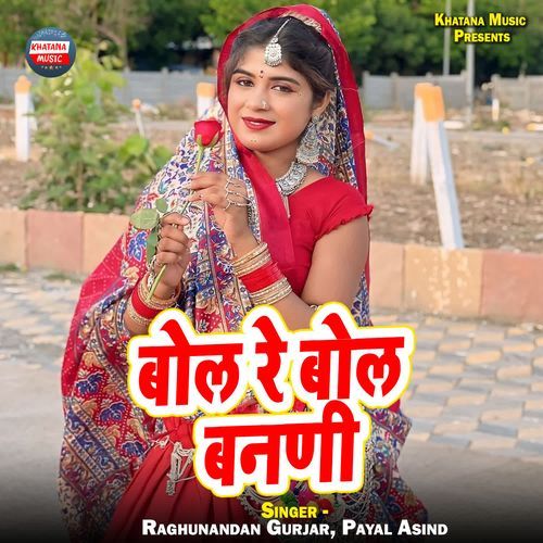 Bol Re Bol Bandi