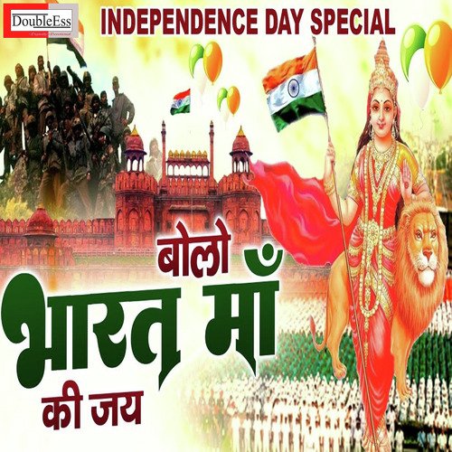 Bolo Bharat Maa Ki Jai