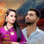 Bondhu Molai Soudagor