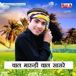 Ab Aaya Ramta Ram