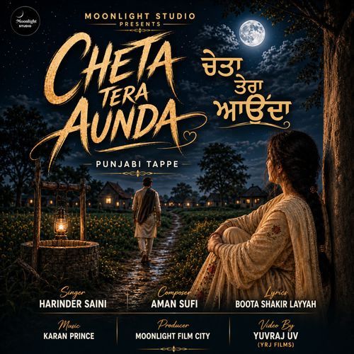Cheta Tera Aunda
