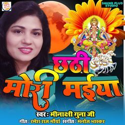 Chhathi Mori Maiya-CBsyeSx2Xnc