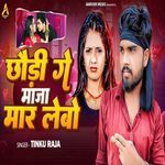 Chhori Ge Maja Maar Lebo