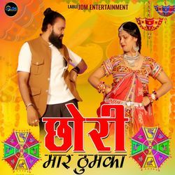 Chhori Maar Thumka