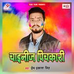 Saiya Ke Doori Khole