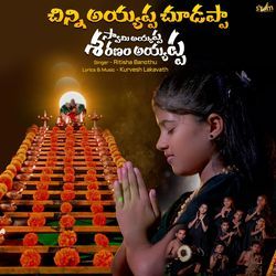 Chinni Ayyappa Chudappa - Swamy Ayyappa Sharanam Ayyappa
