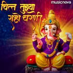 Ganpati Bhaktigeet - Chit Tujhya Raho Charni