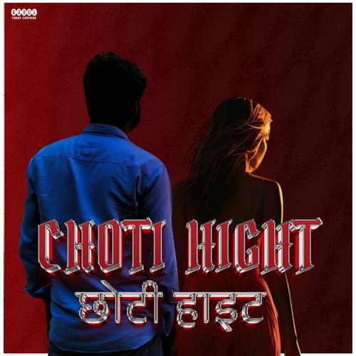 Choti Hight_poster_image