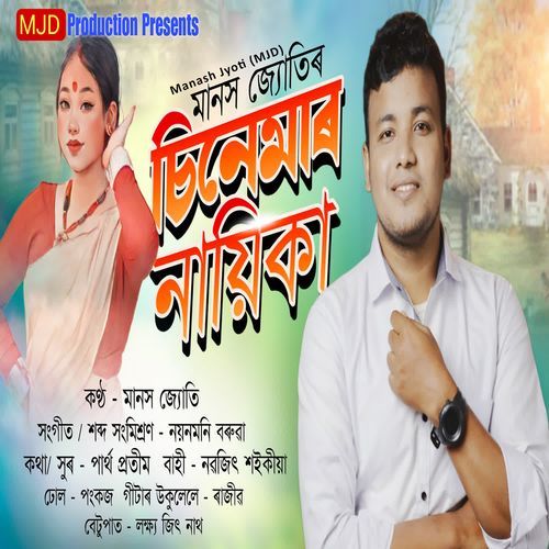 Cinemar Nayikaa