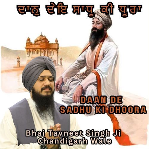 Daan De Sadhu Ki Dhoora