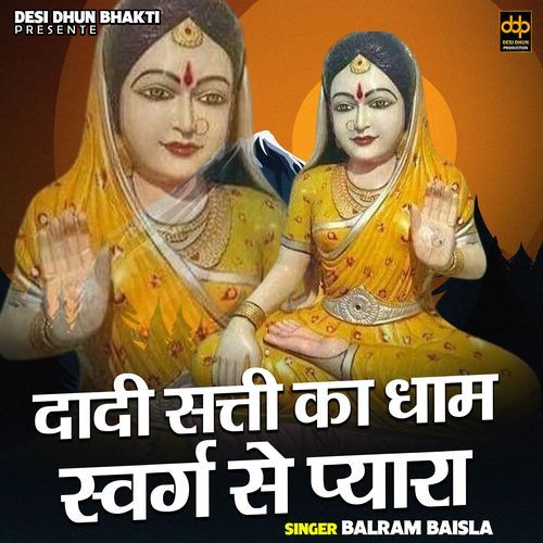 Dadi Satti Ka Dham Svarg Se Pyara