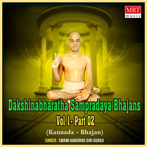 Dakshinabharatha Sampradaya Bhajans Vol. 1, Pt. 2