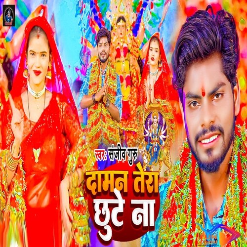 Daman Tera Chhute Na