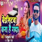 Ded Sheetva Kara Hai Ganda