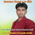 deewano Sapna n m dikh