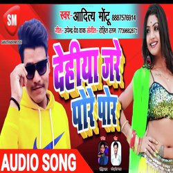 Dehiya Jare Pore Pore (Bhojpuri Song)-Aj4,AFlhWWE