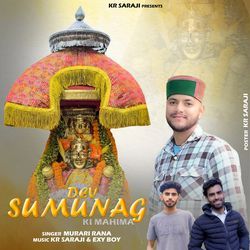 Dev Sumunag Ki Mahima-Kg8tRwNzWHs