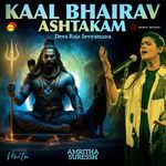 Deva Raja Sevyamana (Kaal Bhairav Ashtakam)