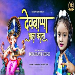 Devbappa Aala Gharala-IBslRiQIUEU