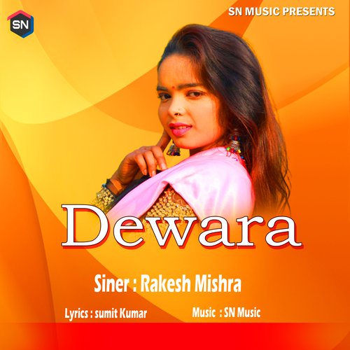 Dewara (Bhojpuri Song)