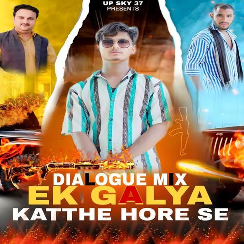 Dialogue mix ek Galya katthe Hore se