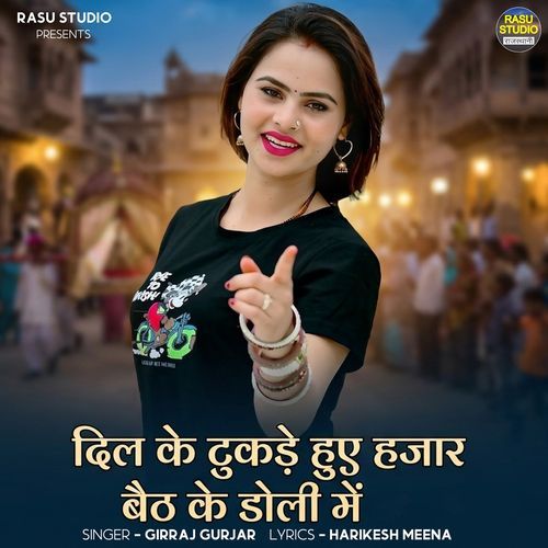 Dil Ke Tukade Huye Hazar Baith Ke Doli Mein