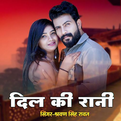 Dil Ki Rani