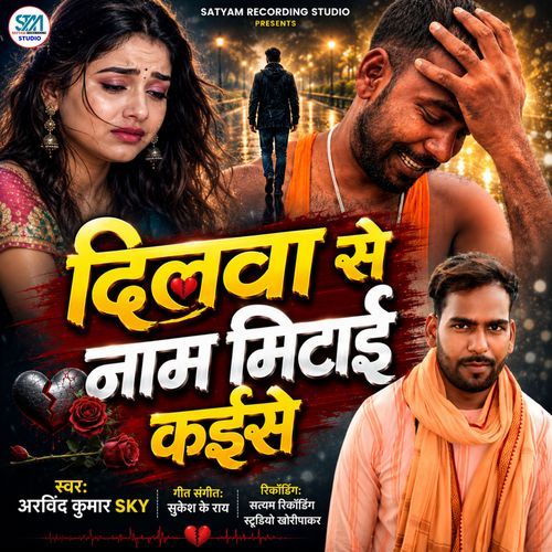 Dilawa Se Name Mitai Kaise