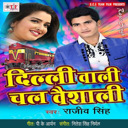 Dilli Wali Chal Vaishali