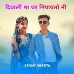 Diwali Ma Ghar Nipayato ni