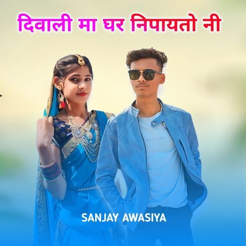 Diwali Ma Ghar Nipayato ni