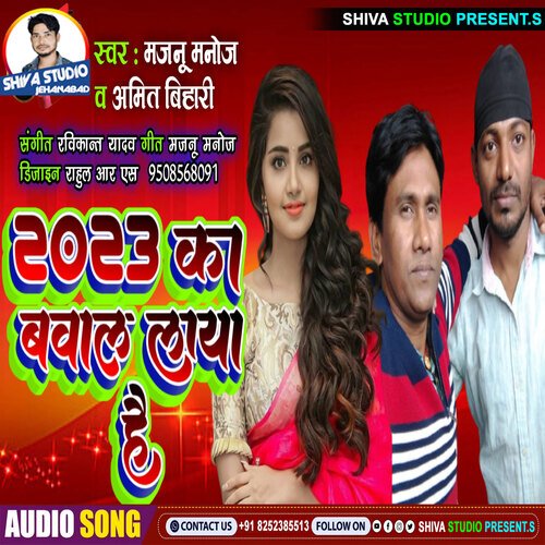 Do Hajar Teis Ka Babbal Laya Hai (Bhojpuri)