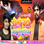 Doli Chadh Jaibu Sasurariya