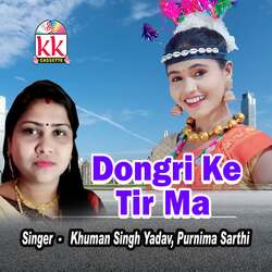 Dongri Ke Tir Ma-BwUHWx5lYnQ