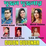 Hoiti Jodi Bondhu Amar (feat. Ibnat Salma)