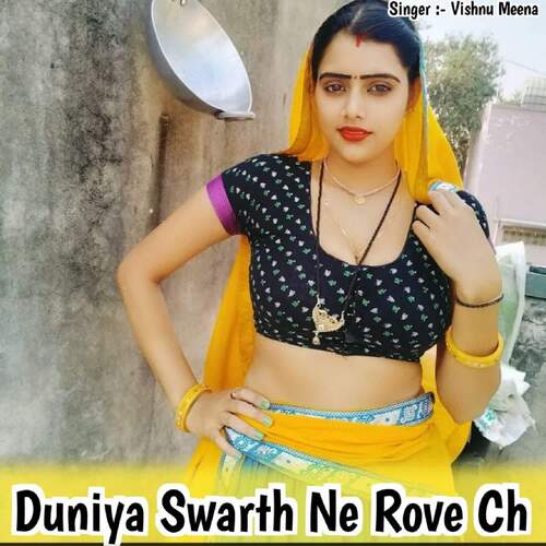 Duniya Swarth Ne Rove Ch