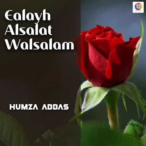 Ealayh Alsalat Walsalam