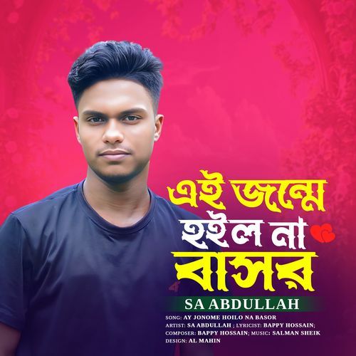 Ei Jonome Hoilo Na Basor