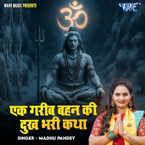 Ek Garib Bahan Ki Dukh Bhari Katha