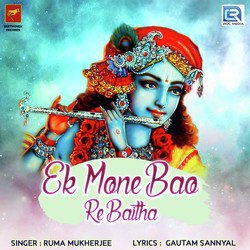 Ek Mone Bao Re Baitha-E1sRRjJUaAE