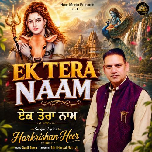 Ek Tera Naam